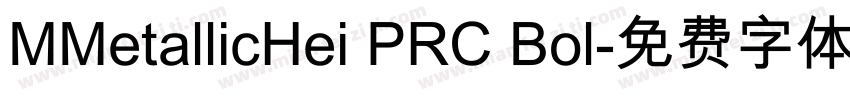 MMetallicHei PRC Bol字体转换